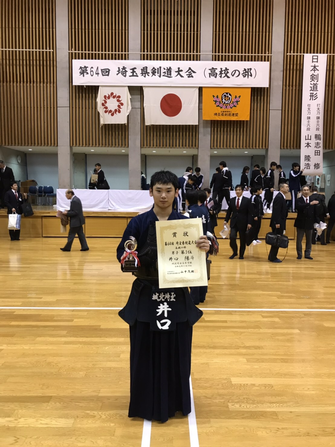 高校剣道部 大会結果報告 城北埼玉中学 高等学校 埼玉県川越市 中高一貫私立進学校